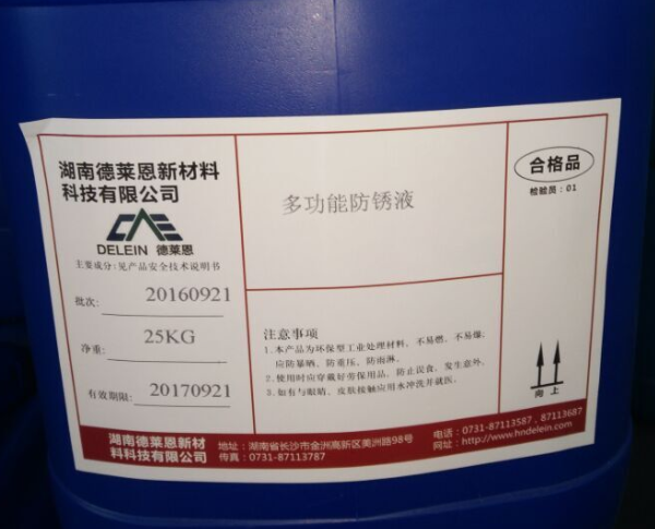 除锈剂厂家 除锈剂厂家